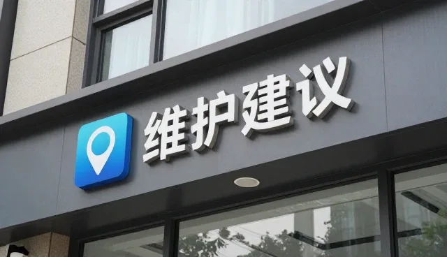 设备运维服务包选型中的安装调试关键考量